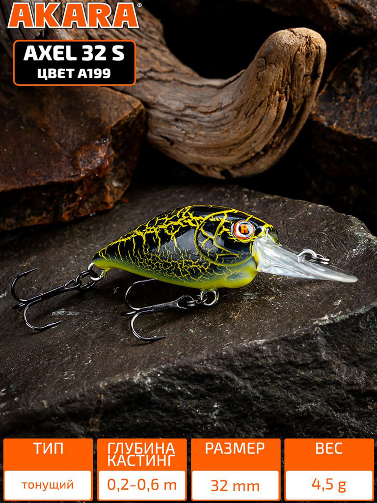Воблер Akara Axel 32S кренк тонущий на форель, голавля 4,5гр A199