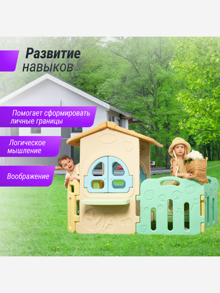 Домик-манеж UNIX Kids Village, для дома и улицы, 100 x 170 см, из  безопасных материалов бежевый/зеленый/желтый цвет — купить за 28890 руб. со  скидкой 15 %, отзывы в интернет-магазине Спортмастер