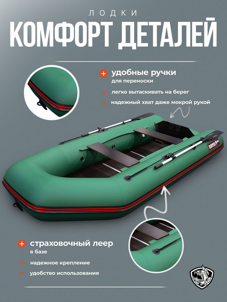 Лодка Хантер 320 Л - зеленая / Лодка ПВХ надувная, Hunterboat