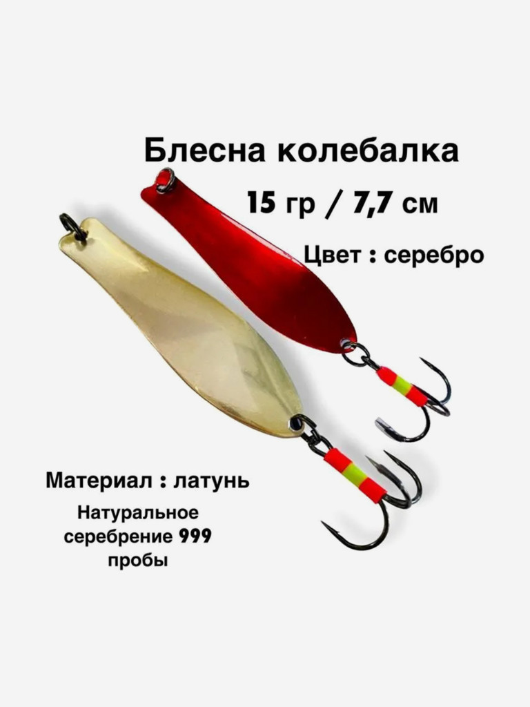 Набор блесен колебалок для рыбалки Profilux 5 шт микс #10