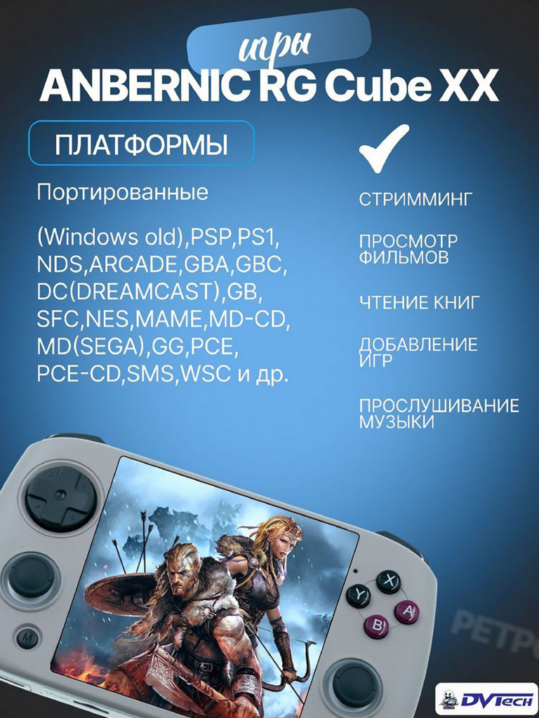 Портативная игровая приставка ANBERNIC RG CubeXX