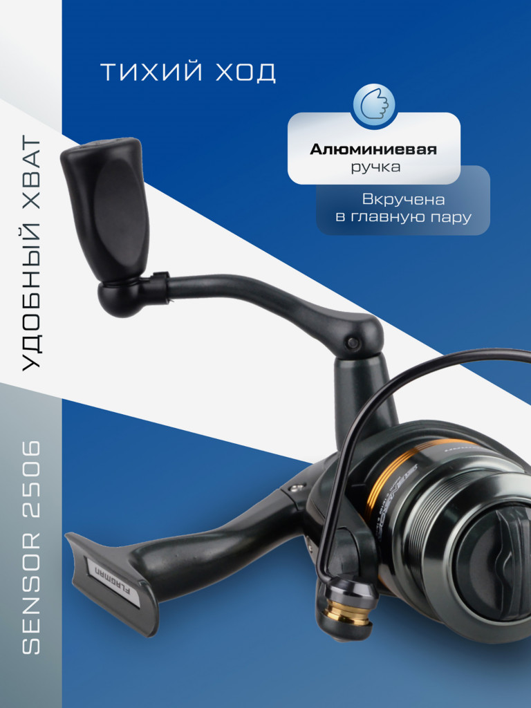 Катушкa FLAGMAN спиннинговая Sensor 2506 2+1ш.п. Shallow Spool