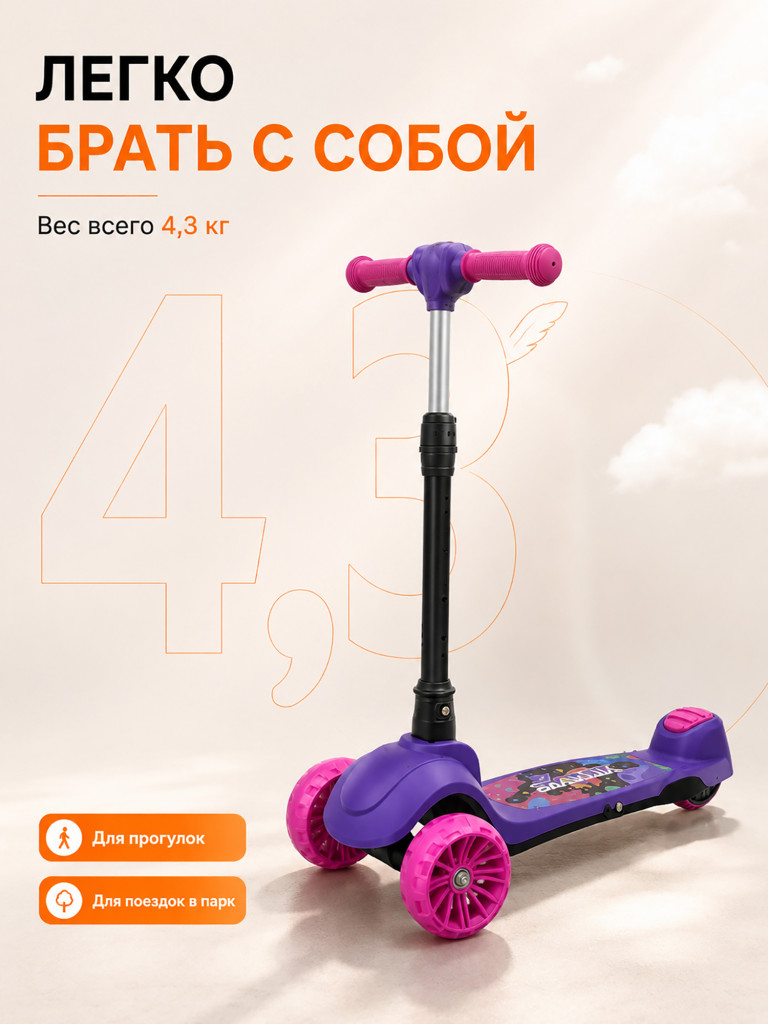Электросамокат Samik Kids