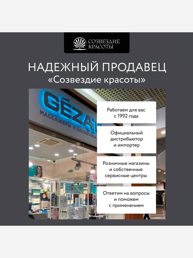 Премиальный миостимулятор для ягодиц MYTREX AQUALIFT