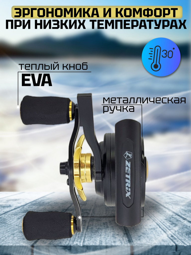 Катушка зимняя Zetrix URSA 2.7 : 1 # Champagne Gold