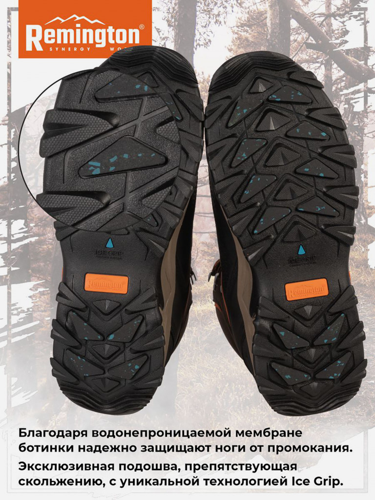 Ботинки Remington Trekking Boots Secure Grip Brown