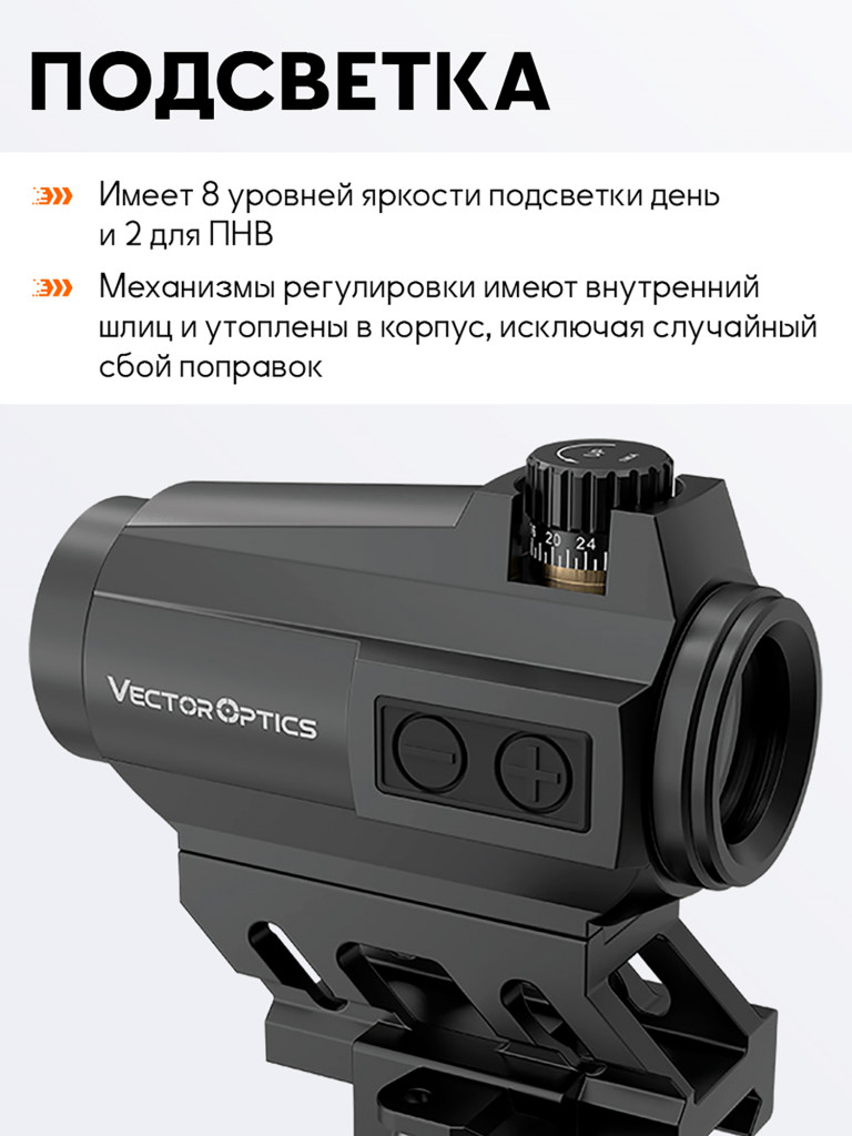 Коллиматорный прицел для охоты Vector Optics Maverick-II