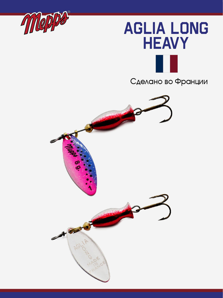 Блесна Mepps AGLIA LONG HEAVY 1 AG RAINBO