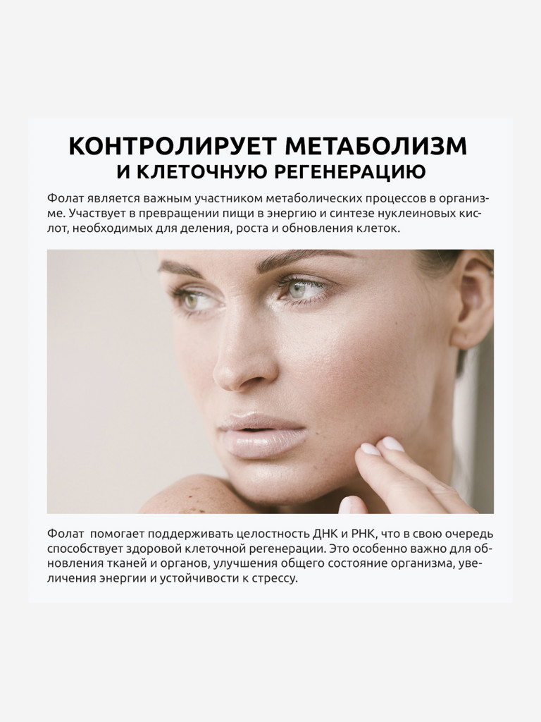 Метилфолат UltraBalance фолиевая кислота, витамин для мужчин и женщин, беременных и кормящих, 90 капсул