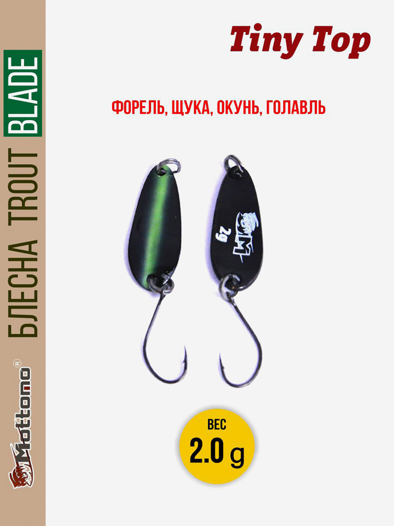 Форелевая блесна для рыбалки Trout Blade Tiny Top 2.0g