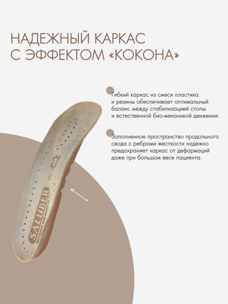 Полустельки ортопедические кожаные подпяточник при шпоре H405.30