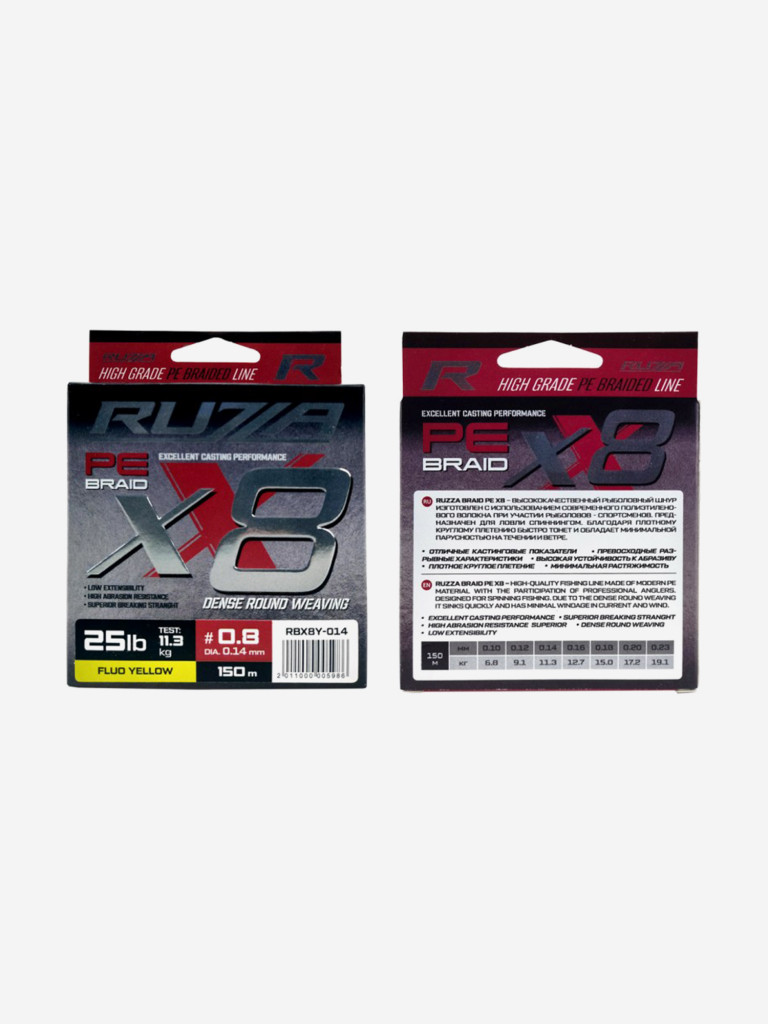 Шнур X8 150м Fluo Yellow 0,14мм 11,3кг/25lb