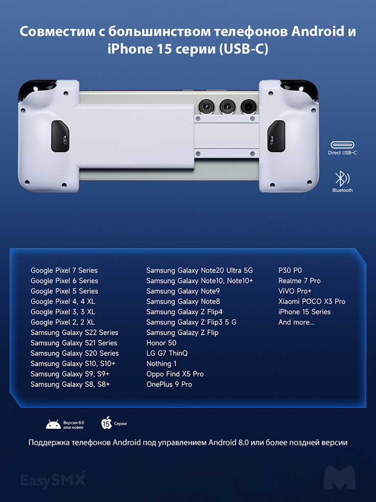 Геймпад для смартфона EasySMX M05