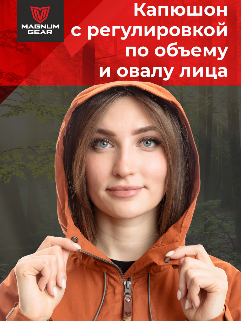 Костюм для рыбалки женский MAGNUM GEAR MONTANA терракот