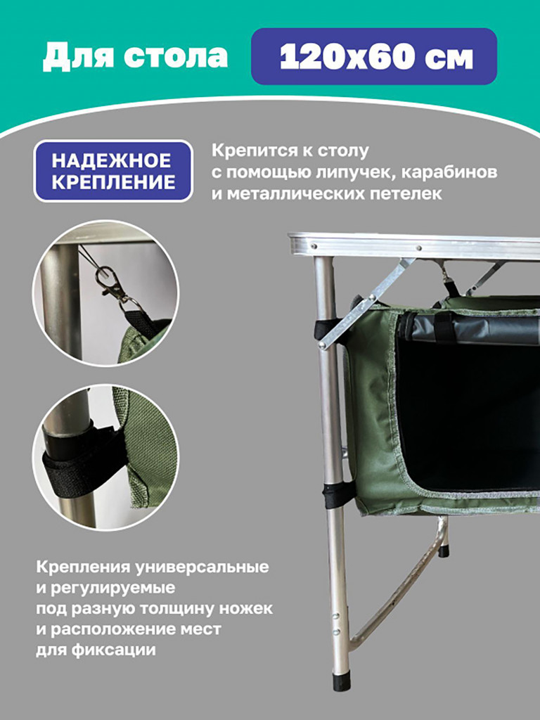Органайзер вентилируемый для складного стола для кемпинга 120x60, болотно-черный