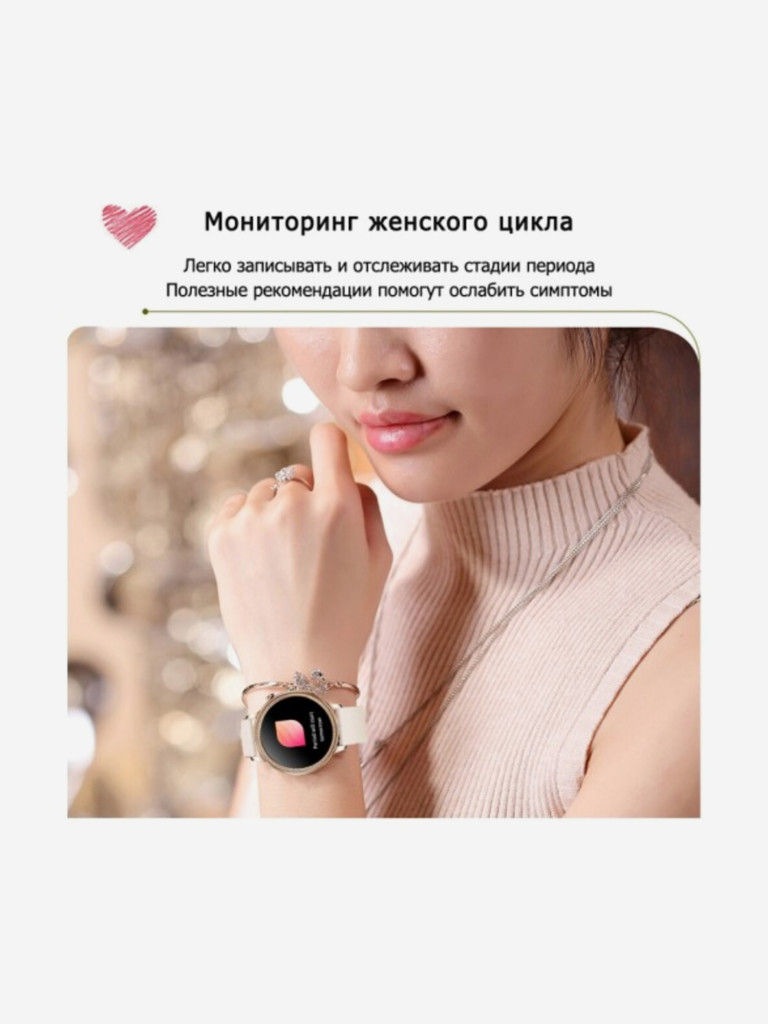 Смарт-часы BandRate Smart BRSV60RGP