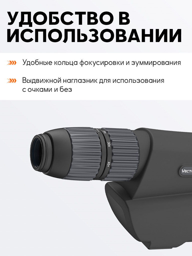 Зрительная труба для охоты Vector Optics Continental 20-60x, линза 80 мм ED