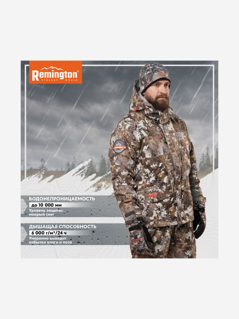 Костюм Remington Reflex Interchange 4 в 1 Winter Forest