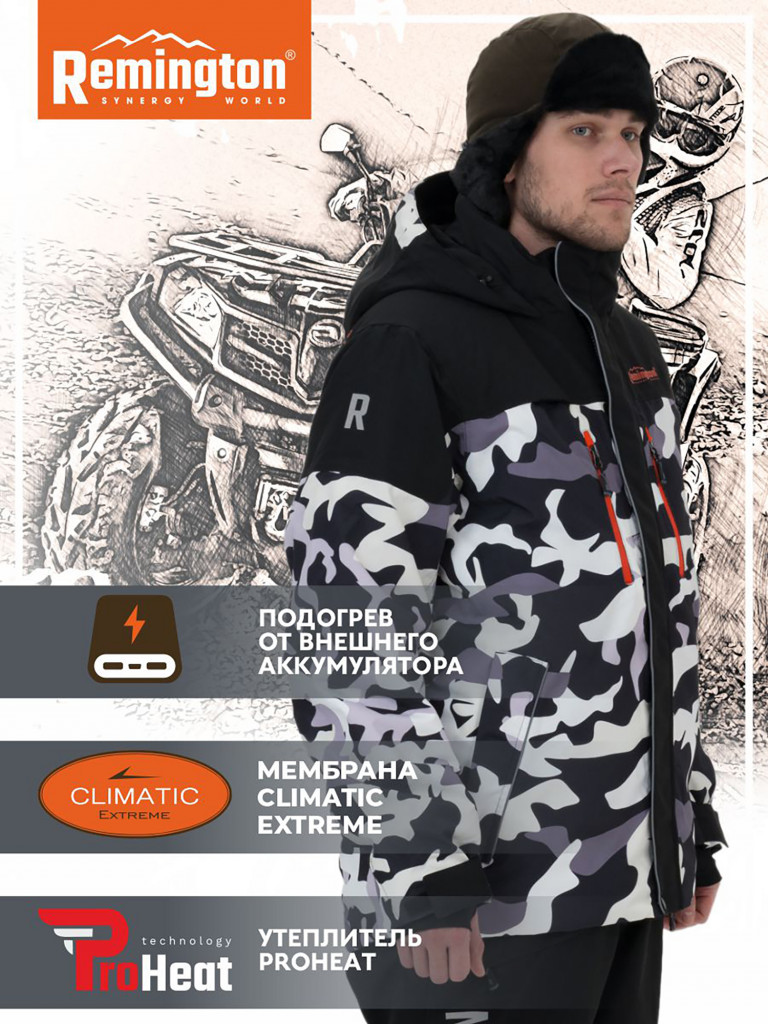 Костюм Remington Impudent Winter ATV