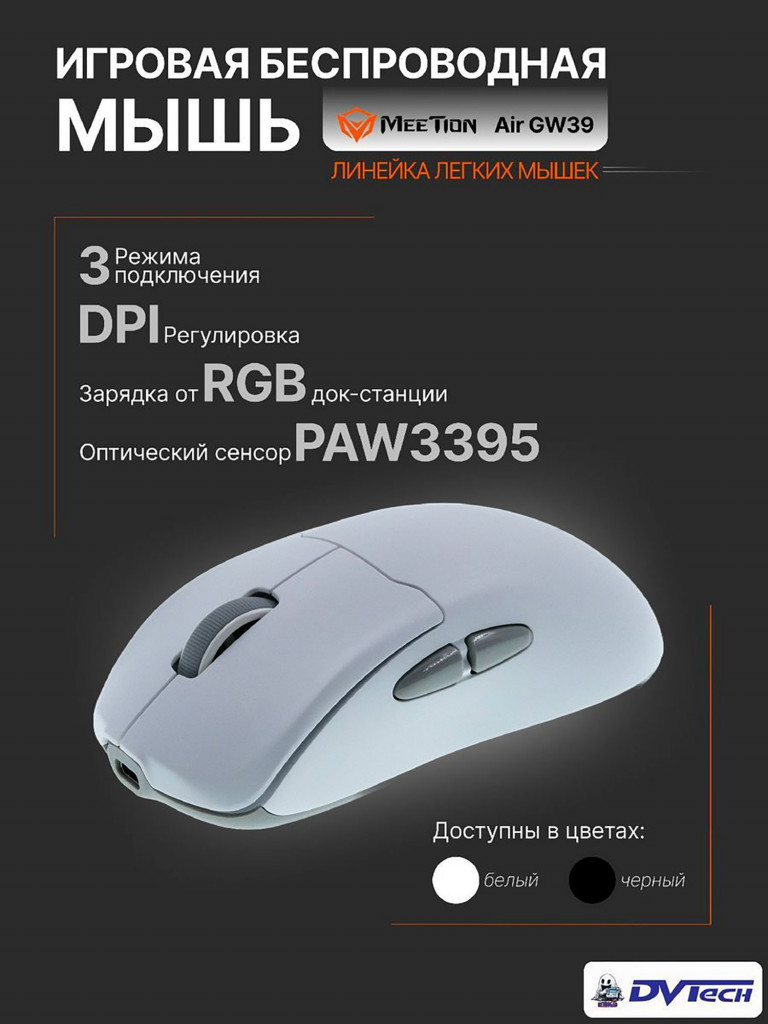 Игровая мышь MEETION GW39