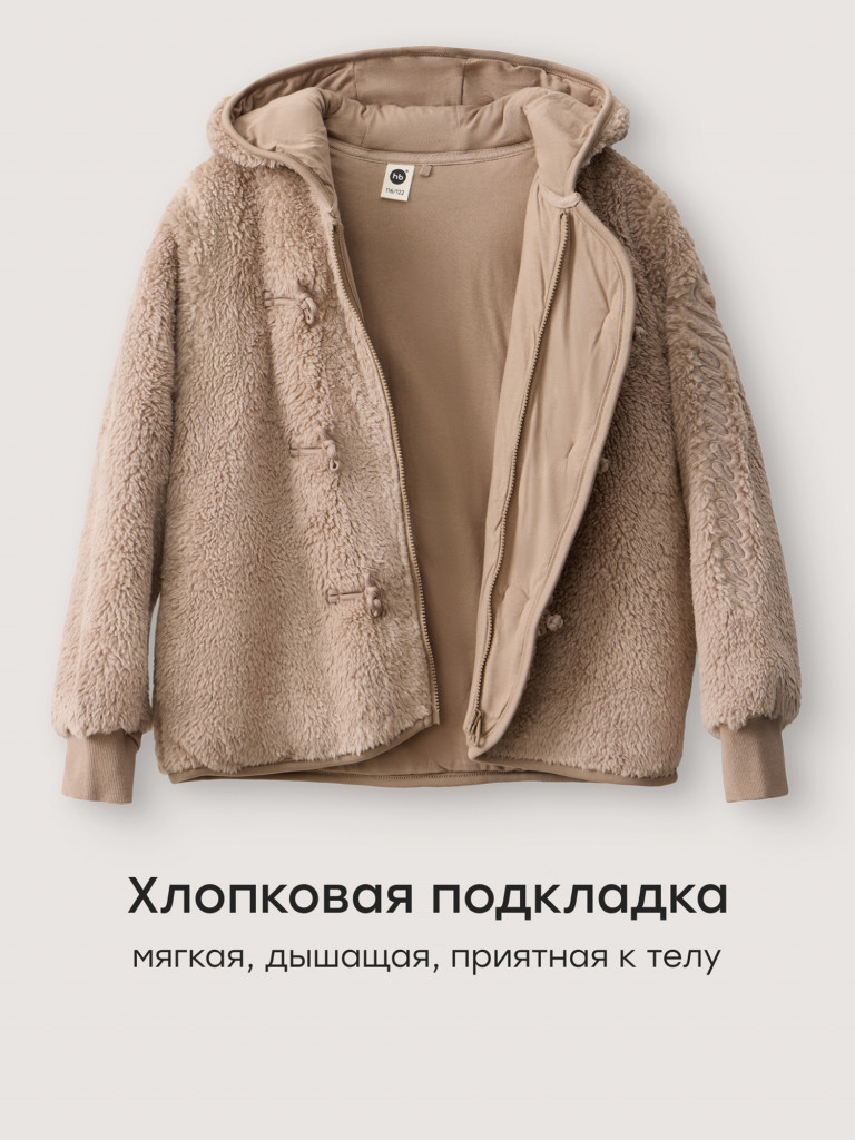 Куртка детская HAPPY BABY