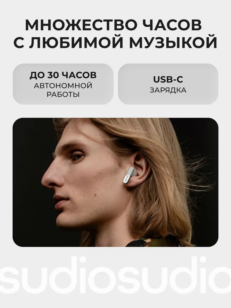 Беспроводные наушники Sudio N3 In-Ear TWS Headphone, цвет: белый