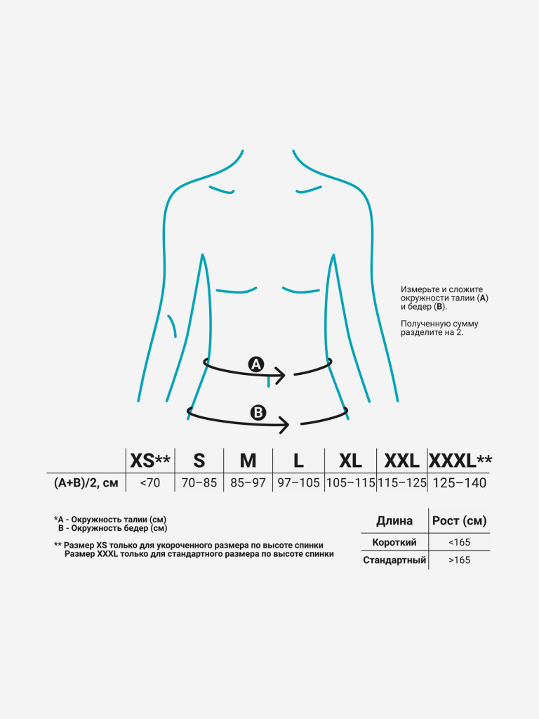 Корсет пояснично-крестцовый ORLETT LSS-114 до 165 см