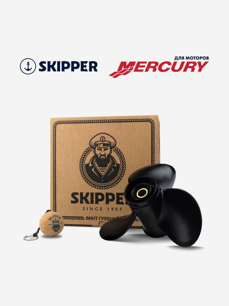 Винт гребной алюминиевый Skipper для Mercury 8-9.9 3x8-1/2"x7-1/2"