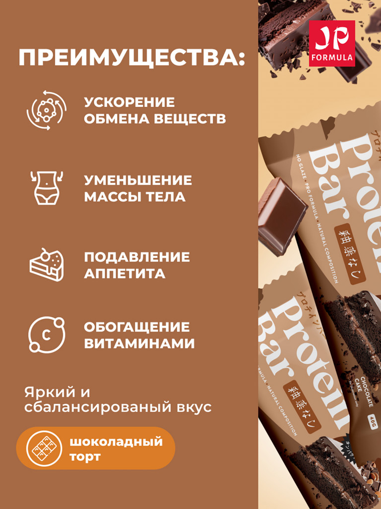 Протеиновые батончики без сахара, без глазури,Шоколадный торт, 16шт