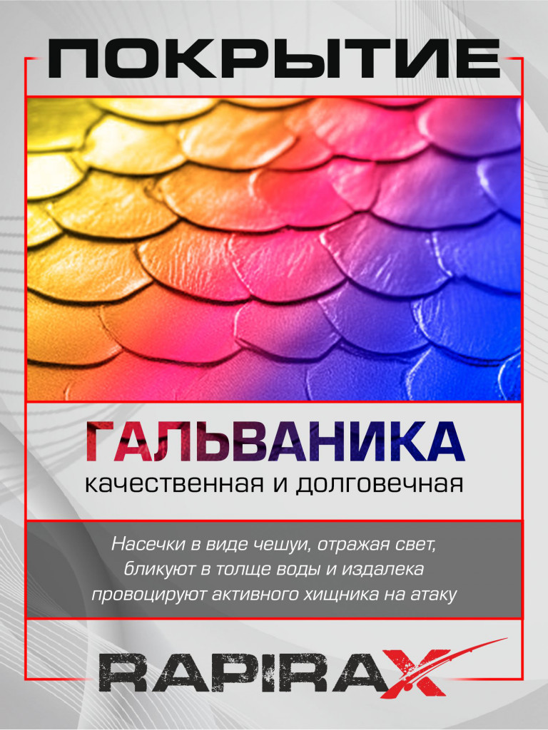 Блесна RapiraX Salmon 36 гр 89 мм цв. BT