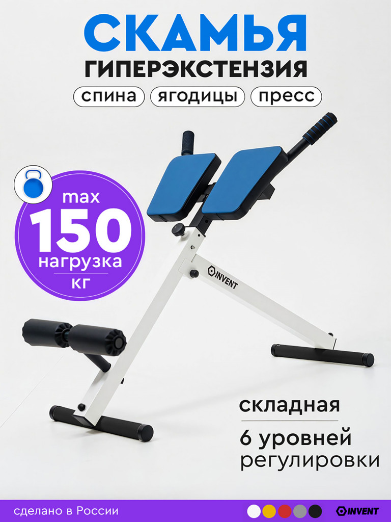 Скамья для гиперэкстензии складная, регулируемая