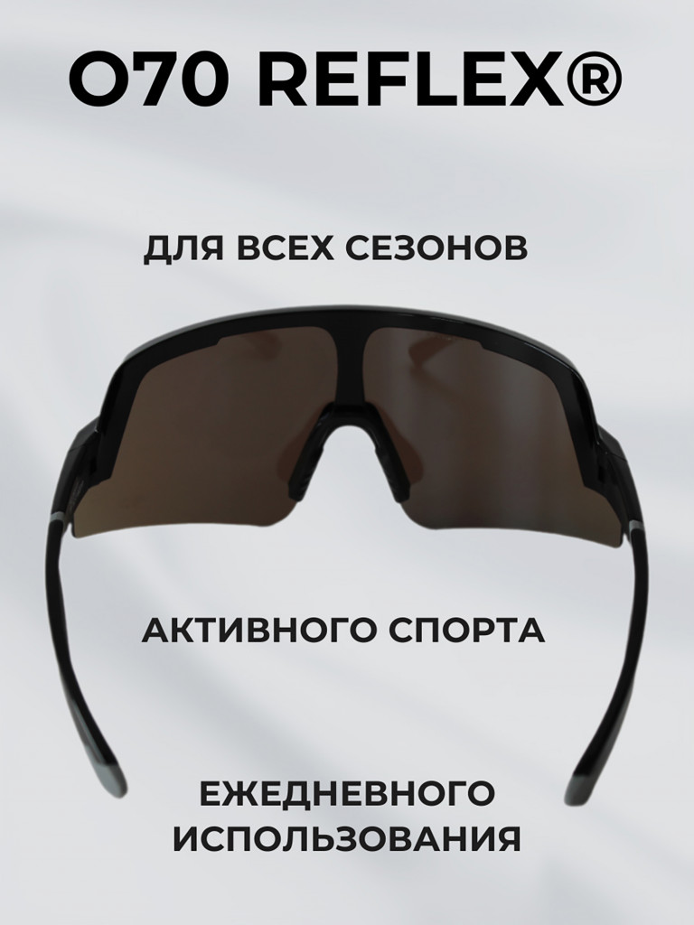 Очки солнцезащитные зеркальные РОСОМЗ О70 Reflex