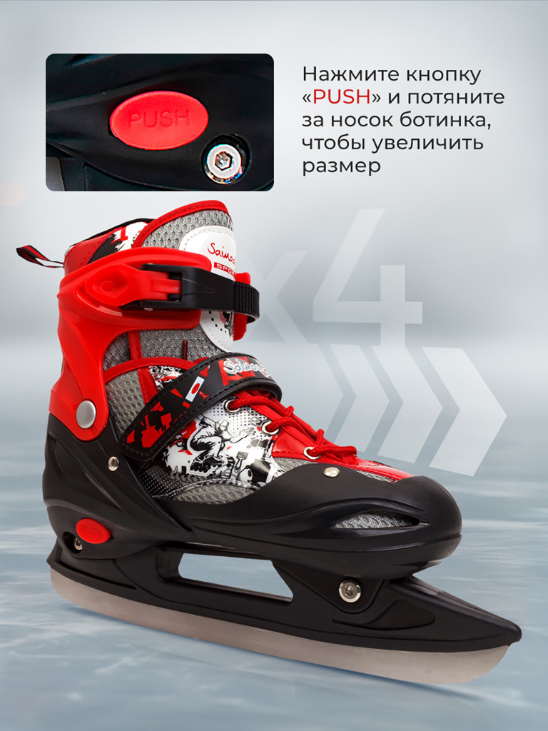 Коньки раздвижные детские Saimaa ICEWAY B906