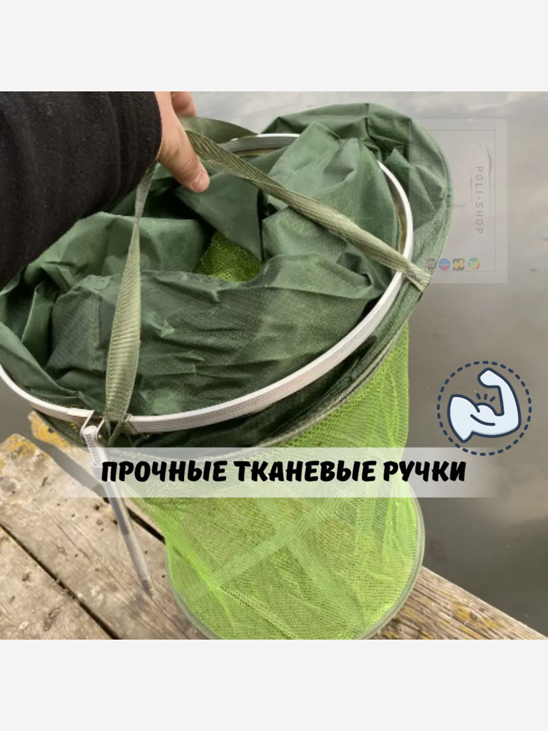 Садок рыболовный Blue Magic 34х170см в чехле