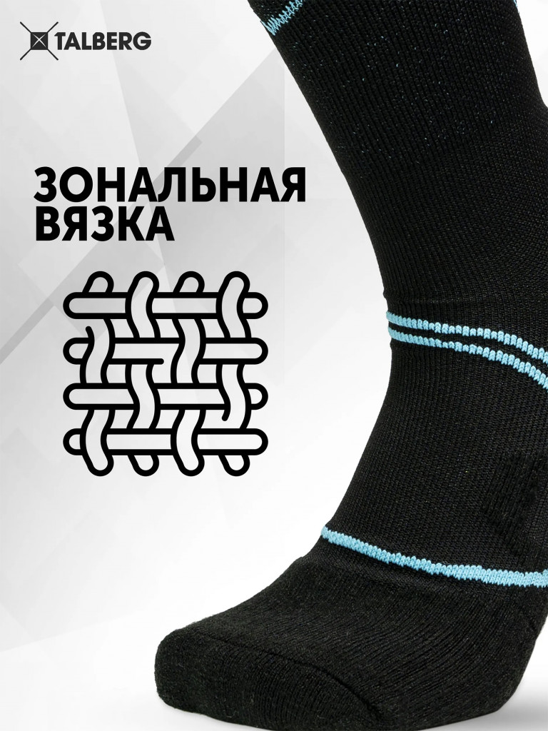 Горнолыжные термоноски Talberg Manzherok Thermolite до -25 C, 36-38, черный/бирюза
