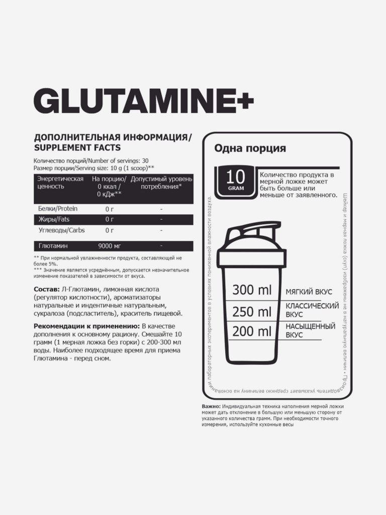 Глютамин Steelpower Glutamine, 300 г, Апельсин желтый цвет — купить за 950  руб. со скидкой 34 %, отзывы в интернет-магазине Спортмастер