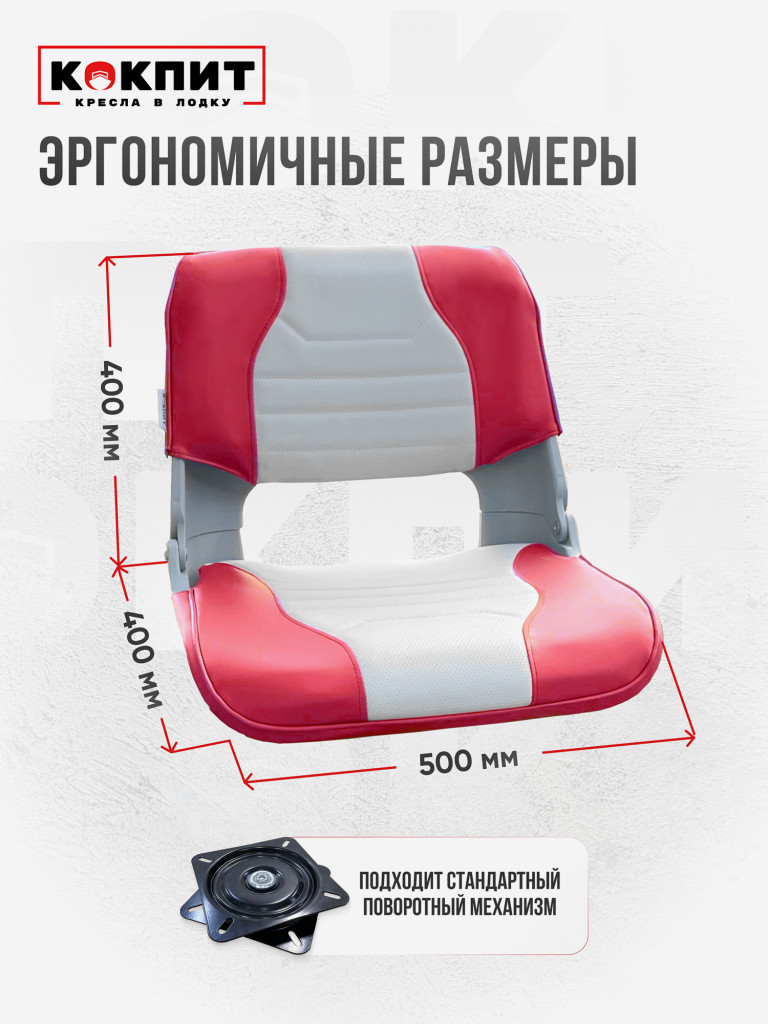 Полный комплект SKIPPER на нержавеющей стали