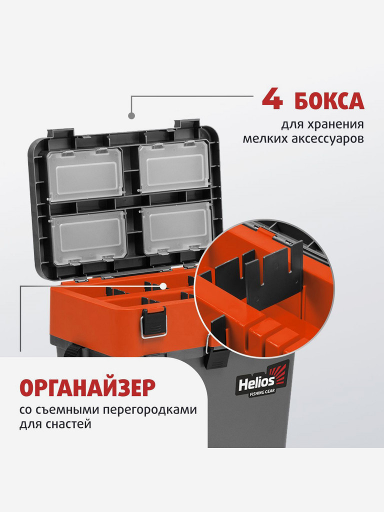 Ящик рыболовный зимний серый/оранжевый (HS-IB-19-GO) Helios