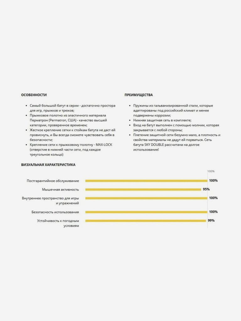 Батут 4,88м HASTTINGS Sky Double 16FT