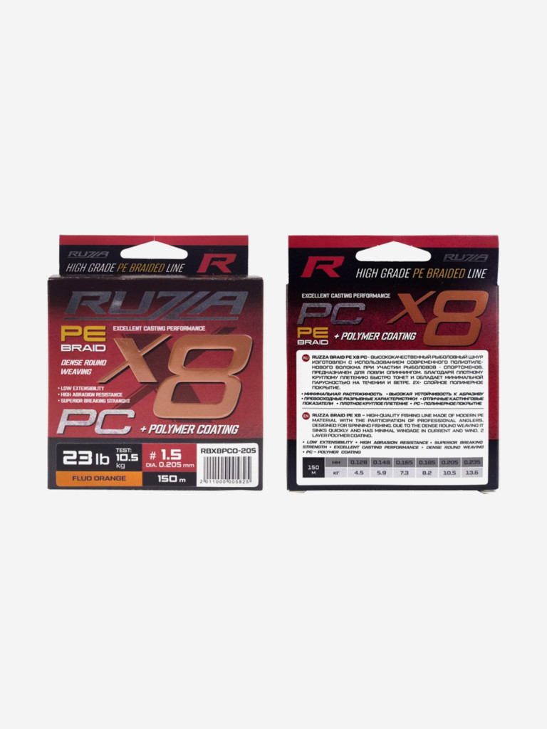 Шнур X8 PC 150м Fluo Orange 0,205мм 10,5кг/23lb