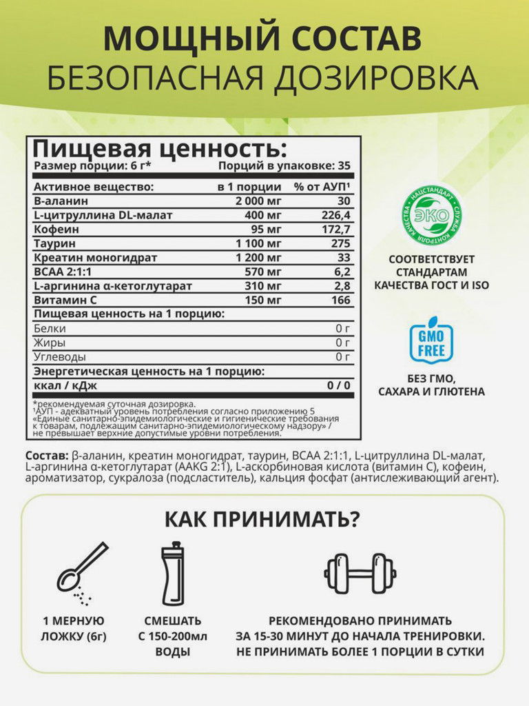Предтренировочный комплекс порошок 1WIN вкус энергетик, 35 порций