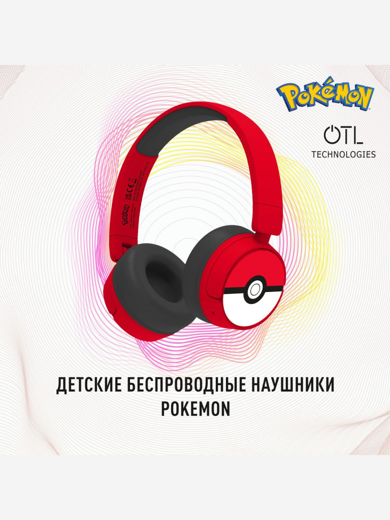 Детские беспроводные наушники OTL Technologies Покемон Покебол