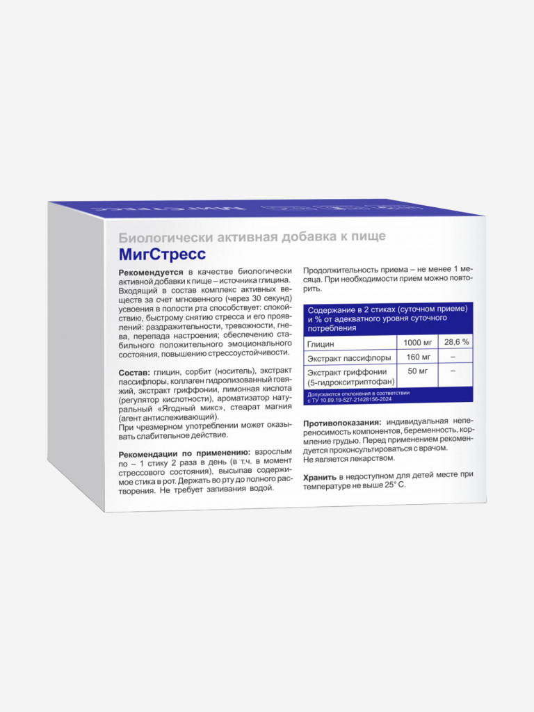 МИГСТРЕСС Эвалар 20 стиков