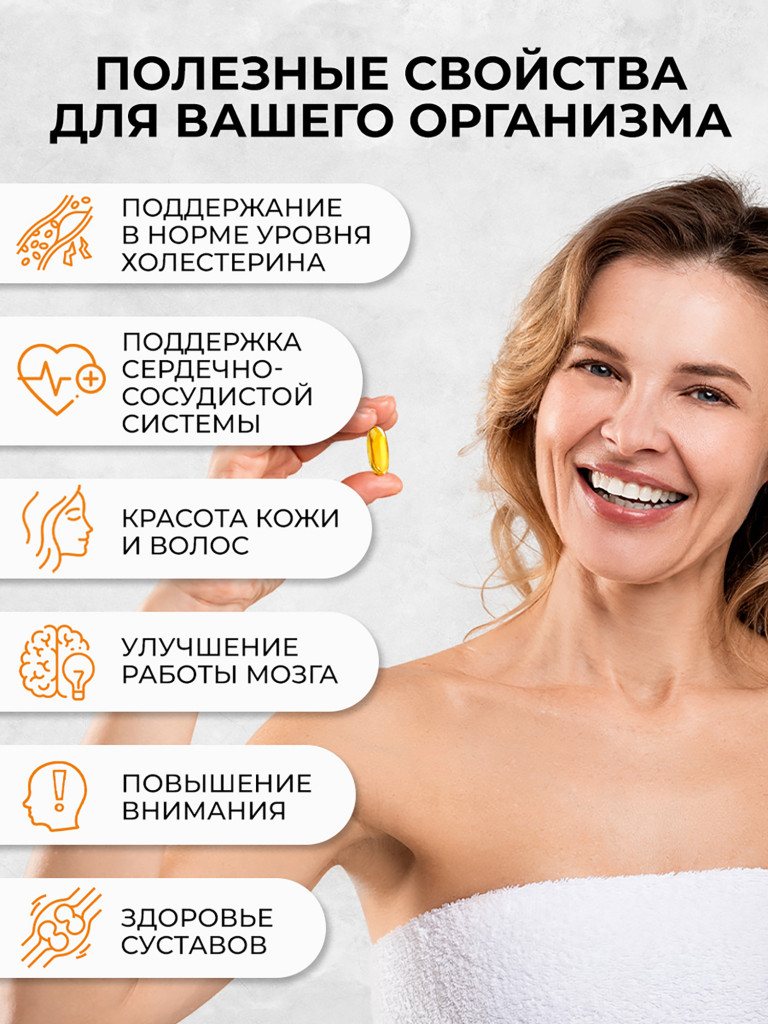 Омега-3 35%, OVER,60 капсул массой 1400мг