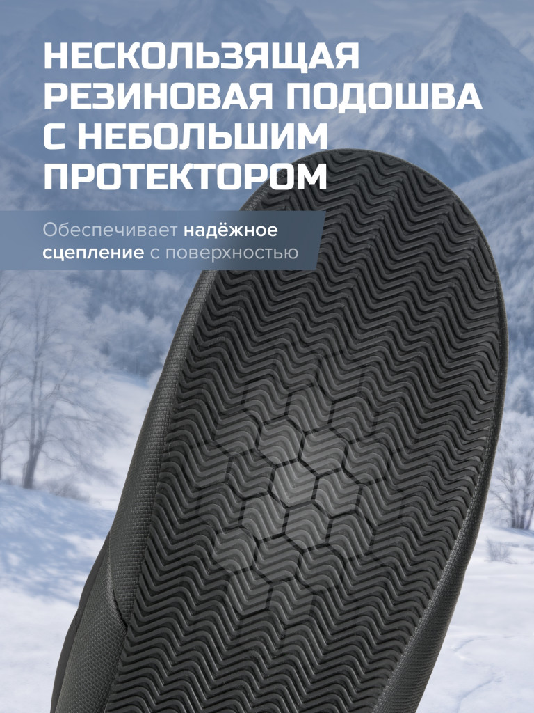 Тапочки утепленные FINNTRAIL Master