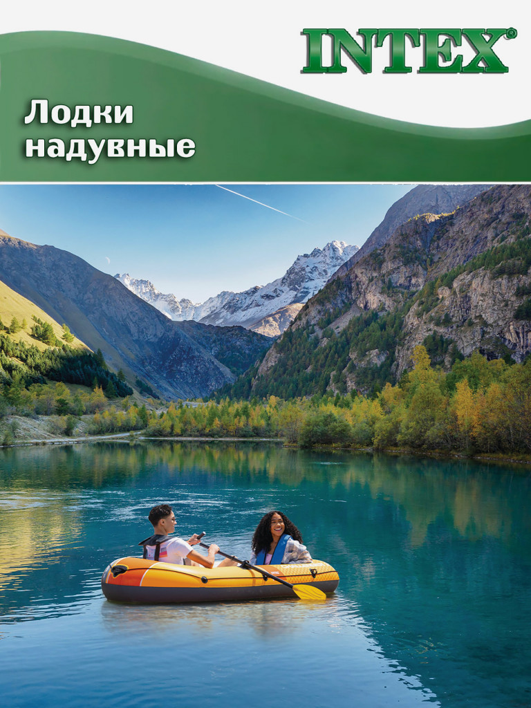 Лодка надувная Intex 66312, 2-местная, насос, весла, до 200кг