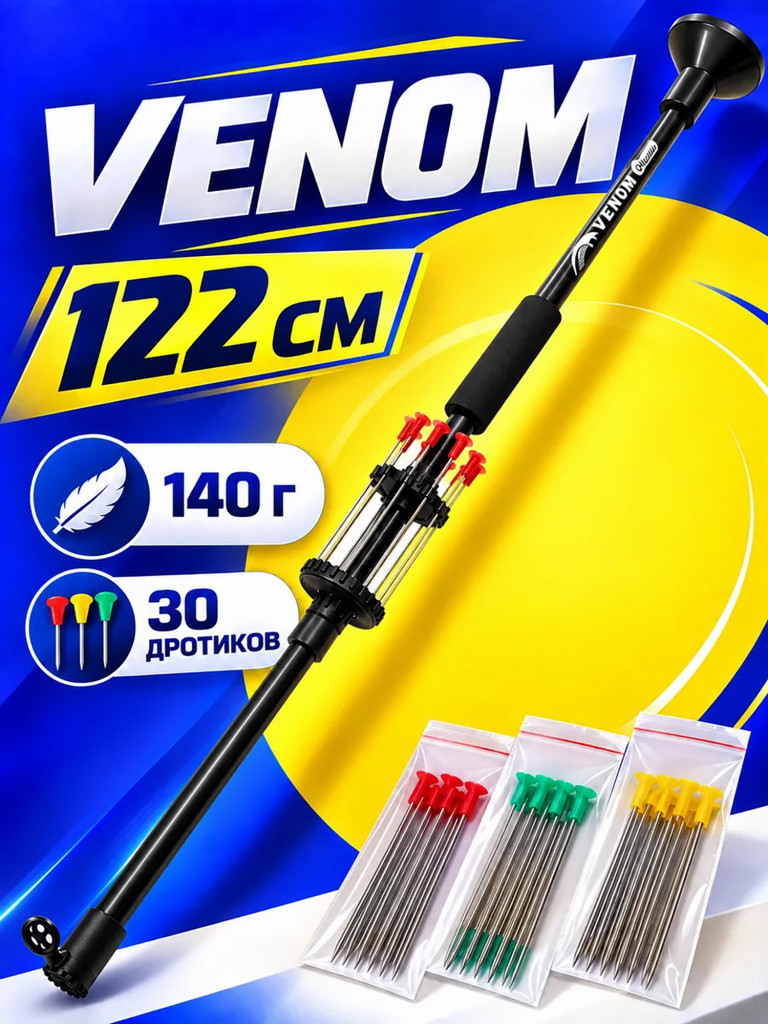 Духовая трубка Centershot Venom 122 см.