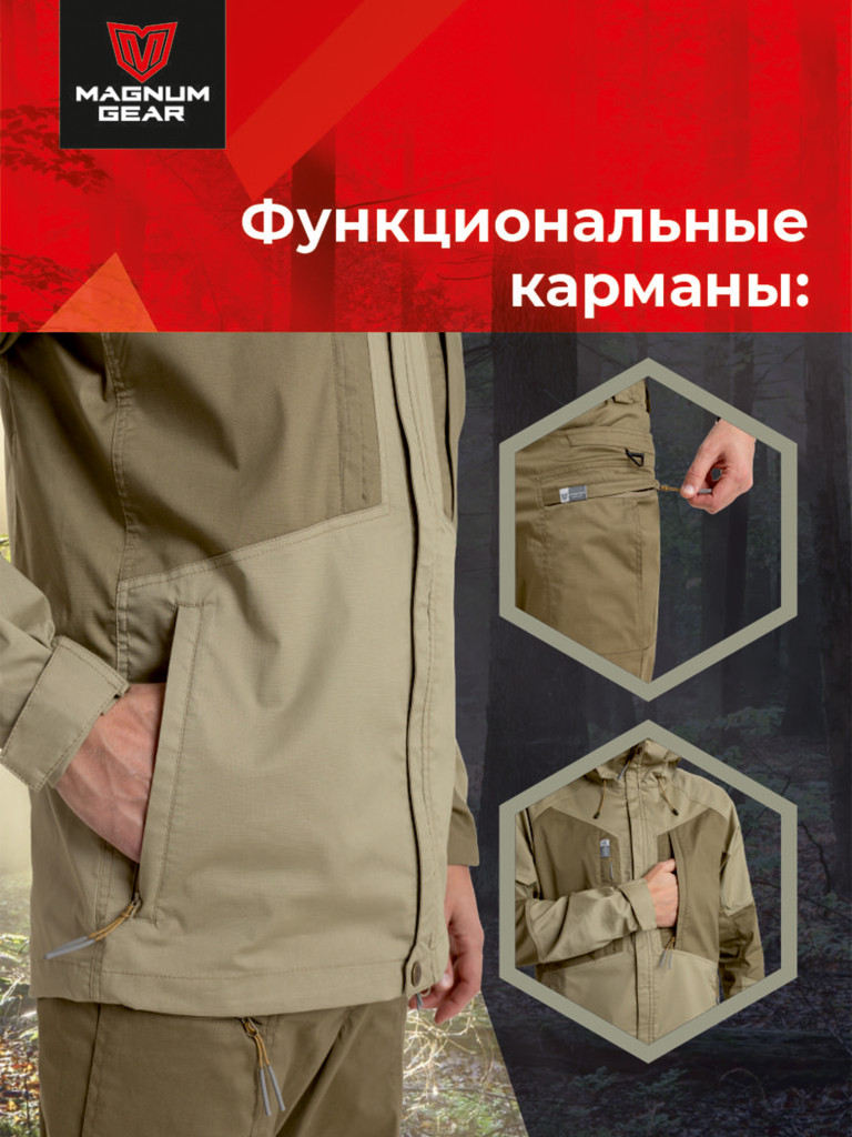 Костюм для рыбалки MAGNUM GEAR ATLAS PRO песочный