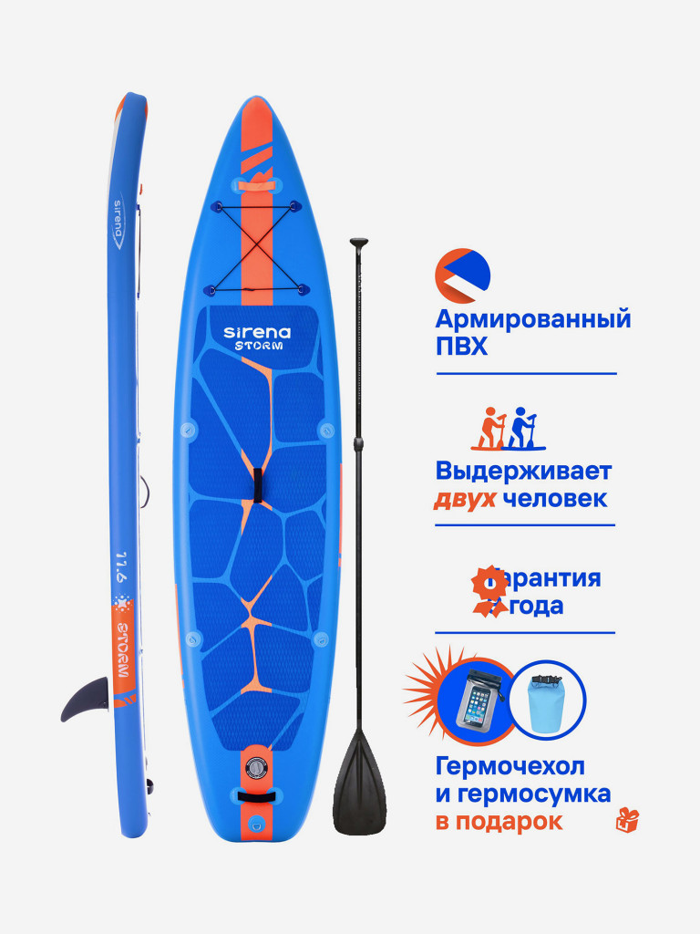 Надувная SUP-доска SIRENA STORM 10.6, 320*81*15см, двухслойная, с веслом-каяк, двухфазным насосом и страховочным лишем