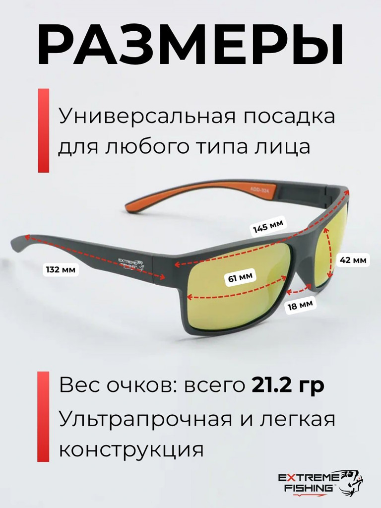 Очки поляризационные солнцезащитные Extreme Fishing Addiction ADD-324